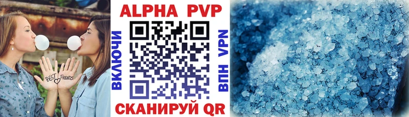 A PVP Соль Новый Уренгой