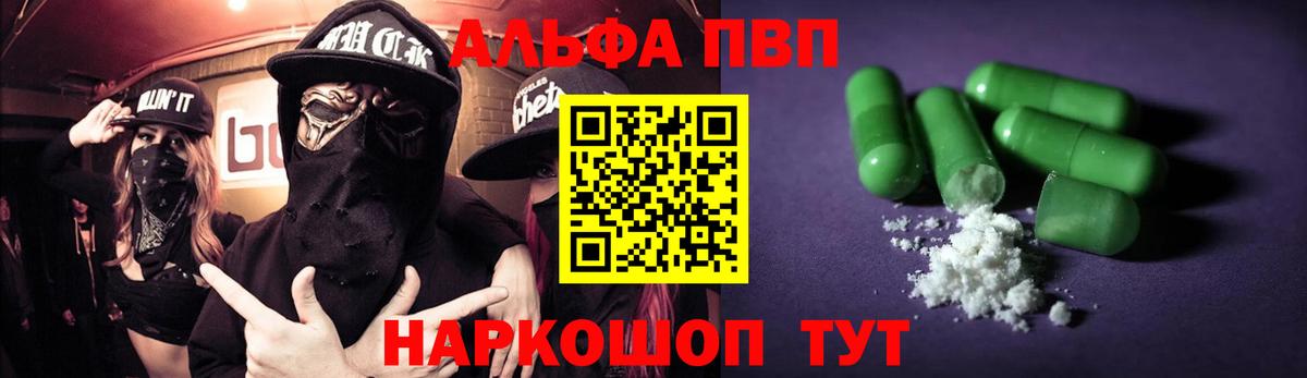 Alpha-PVP СК Новый Уренгой