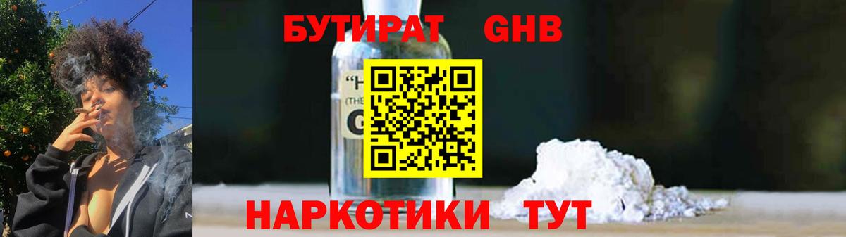Кодеин Новый Уренгой
