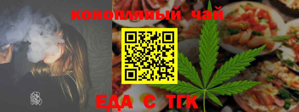 Cannafood конопля  Вход с VPN  Новый Уренгой 