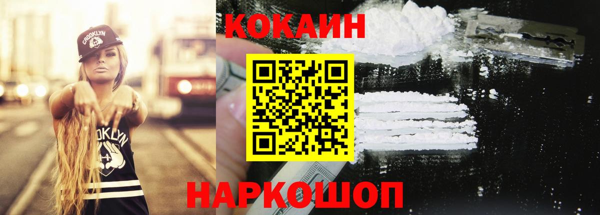 Кокаин Эквадор Новый Уренгой