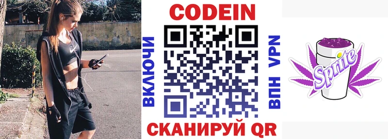 Codein напиток Lean (лин)  блэк спрут ONION  нарко площадка официальный сайт  Новый Уренгой 