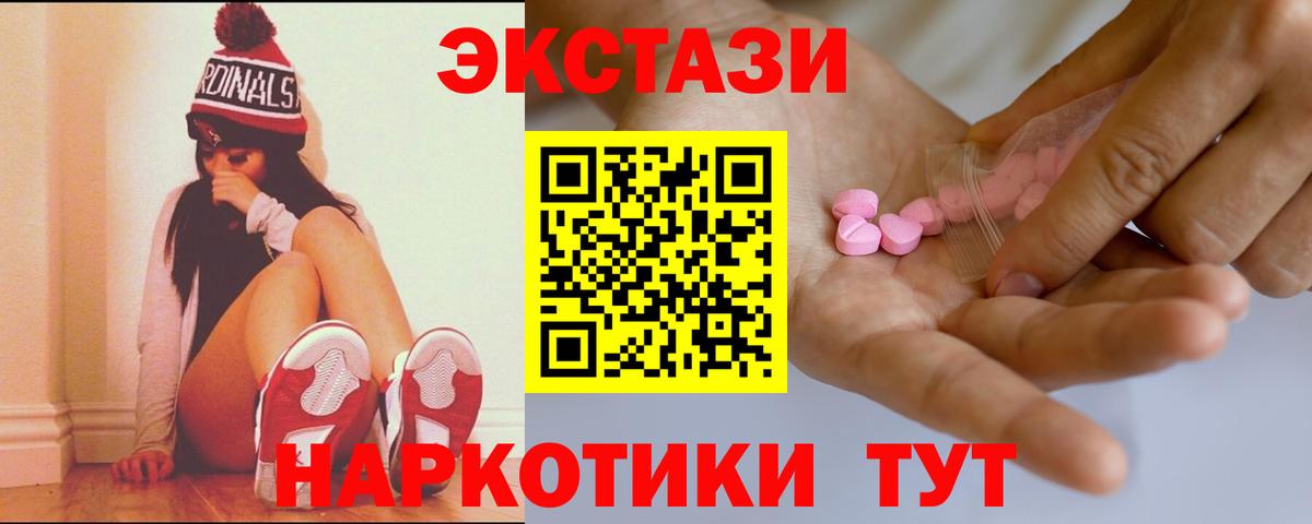 Ecstasy круглые Новый Уренгой