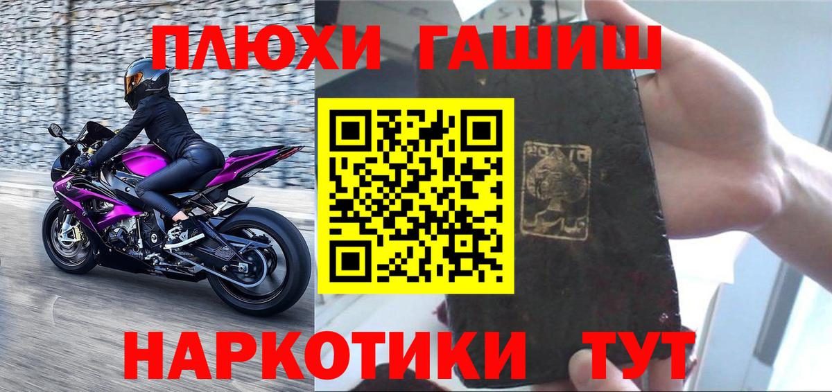 Гашиш VHQ  ГАШИШ ice o lator  Новый Уренгой  Вход с VPN 