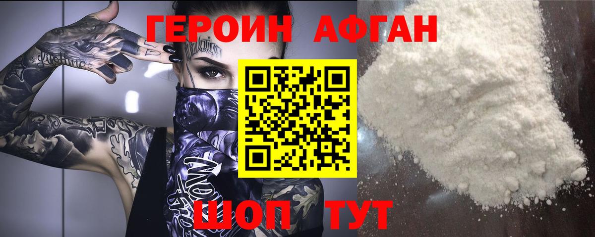 ГЕРОИН Heroin  Героин  Новый Уренгой  Вход с VPN 
