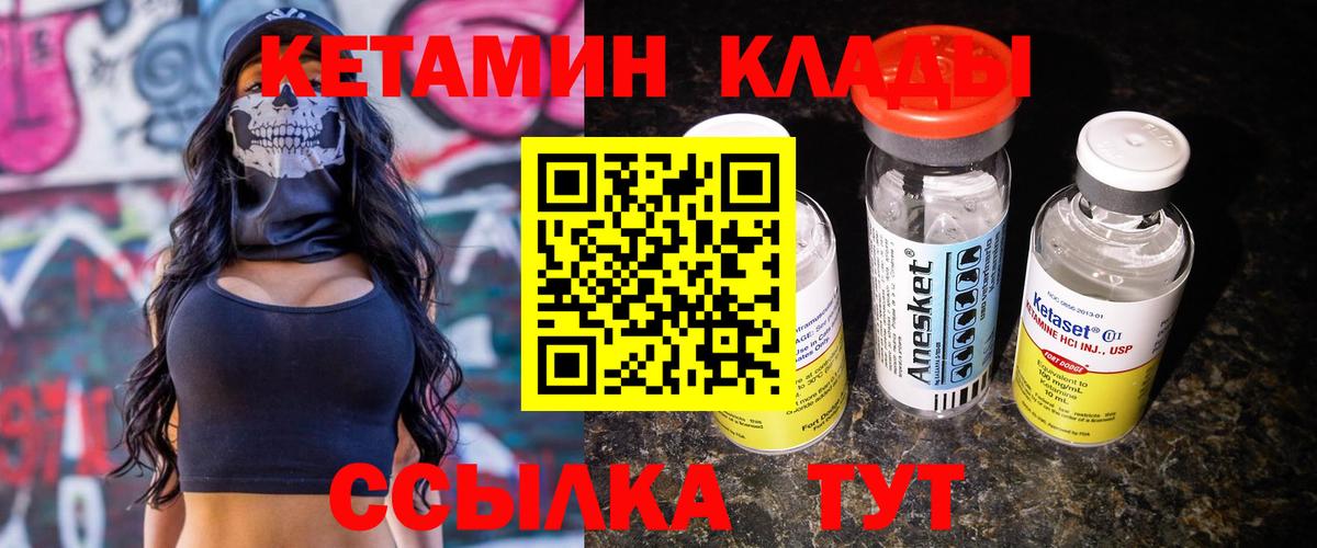 Кетамин VHQ Новый Уренгой