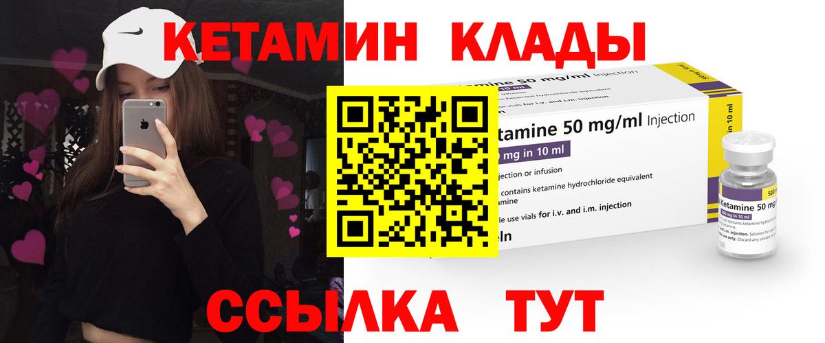 Кетамин ketamine  Вход с VPN  Новый Уренгой 