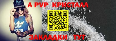 стаф Пыть-Ях