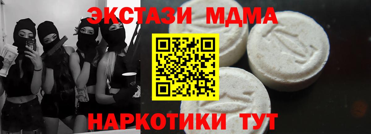 MDMA Molly  Вход с VPN  МДМА crystal  Новый Уренгой 