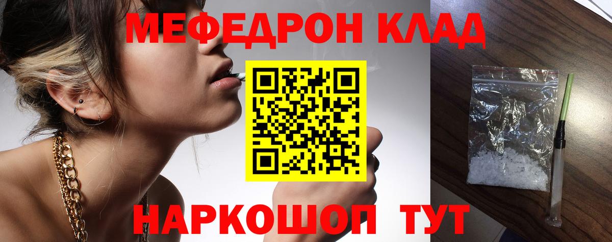 Мефедрон  Меф  Вход с VPN  Мефедрон кристаллы  Новый Уренгой 