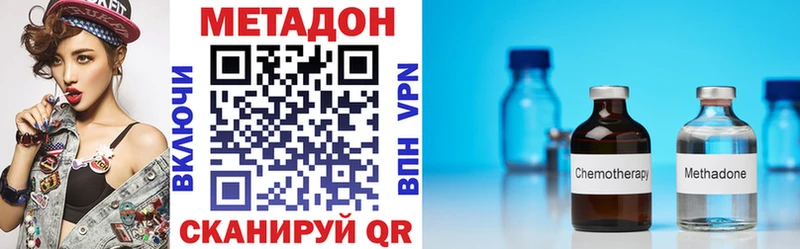 дарк нет формула  Новый Уренгой  МЕТАДОН VHQ 
