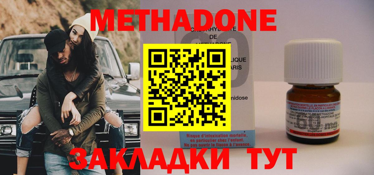 дарк нет как зайти  МЕТАДОН methadone  Вход с VPN  Новый Уренгой  Метадон methadone  mega ссылка 