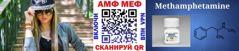 Первитин Methamphetamine  Новый Уренгой 