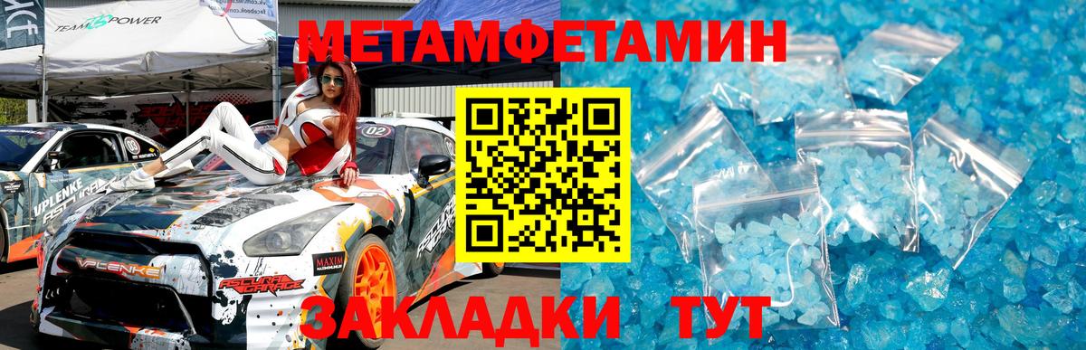 Новый Уренгой  Метамфетамин Methamphetamine  Вход с VPN 