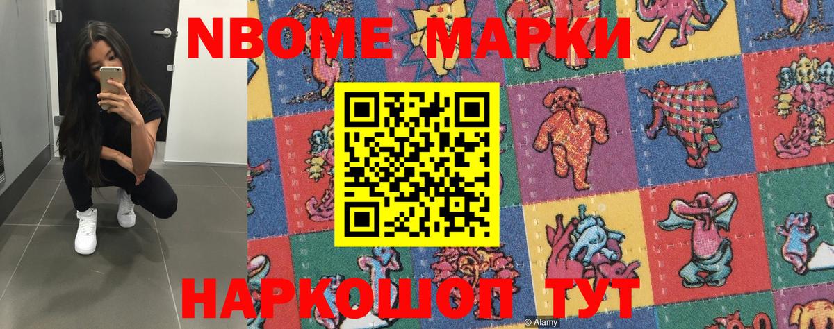 Новый Уренгой  Марки N-bome 1500мкг  Марки NBOMe  Вход с VPN 