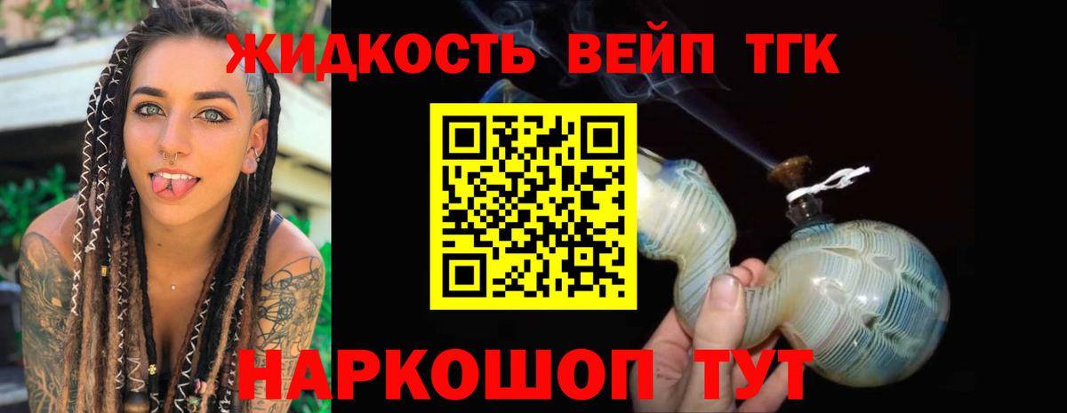 Новый Уренгой  Дистиллят ТГК жижа  где найти наркотики  Вход с VPN 