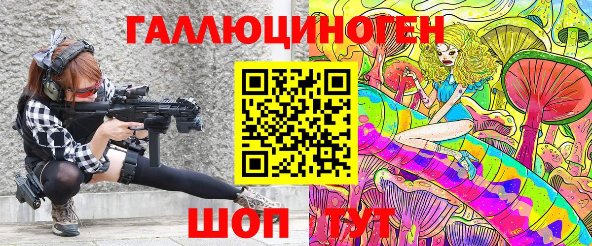 Новый Уренгой  Галлюциногенные грибы ЛСД  Вход с VPN 